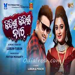 Kindiri Kindiri Nach-Odia Song